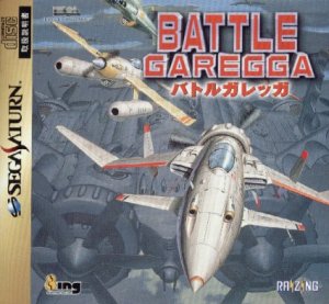 garegga