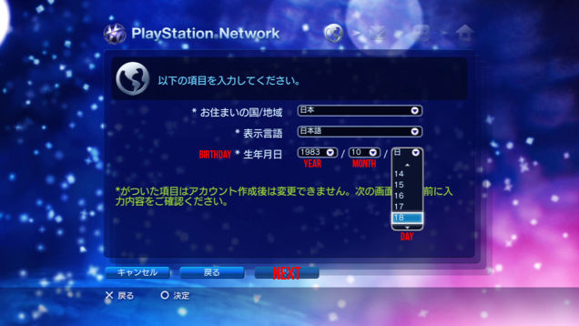 The only thing to fill out here is date of birth on the bottom.  It goes year, month, day.  Then continue.