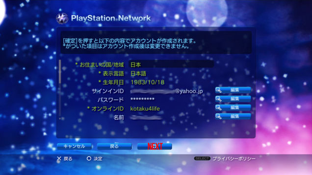 And final review page, just click next (far right at bottom) and you should be done!  You will be taken to login page and the password should be automatically there.  If not, type it in and be sure to check the box (save password) so you don't have to put it in each time.  Congratulations, you have a Japanese PSN.